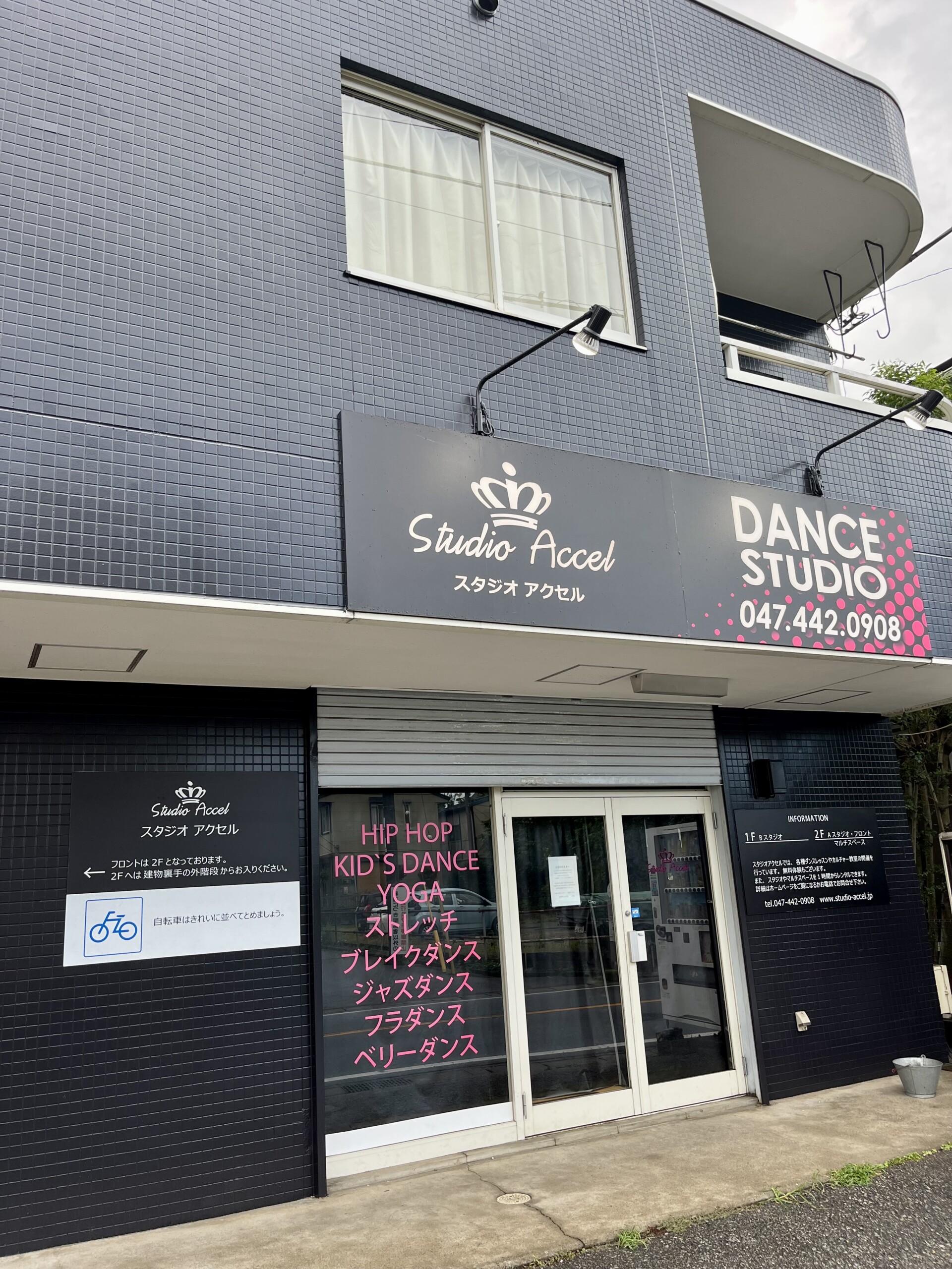 スタジオアクセル外観