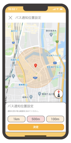 送迎GOの画面2
