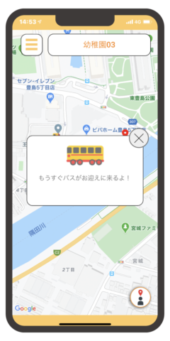 送迎GOの画面3